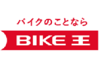 バイクのことなら BIKE 王